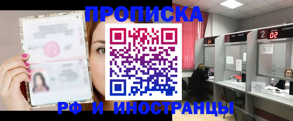 временная регистрация в Лангепасе