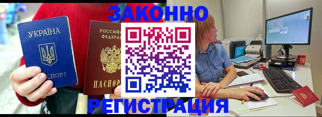 временная регистрация поиск в Лангепасе