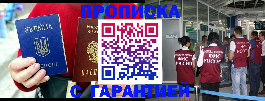 временная регистрация купить в Лангепасе